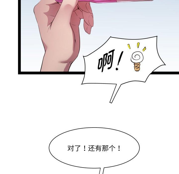 RE：23岁 第25話 韩漫图片125