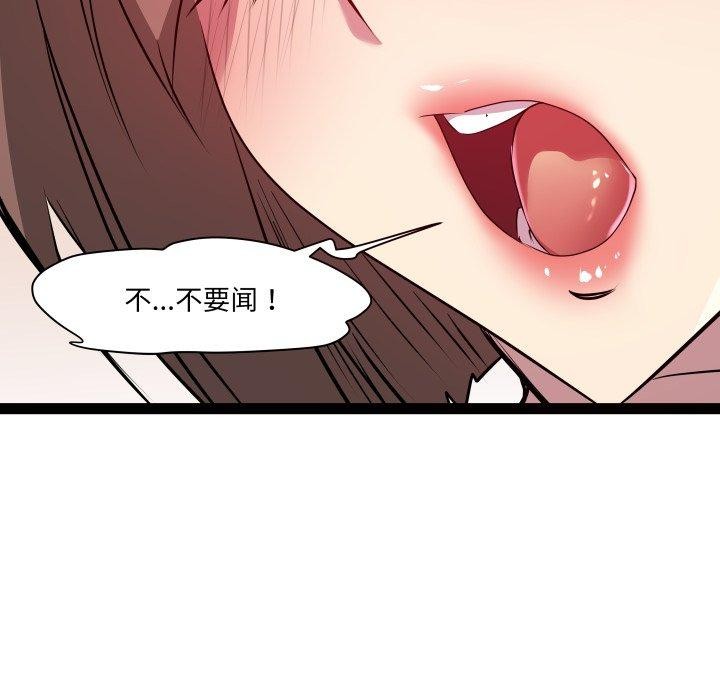 RE：23岁 第25話 韩漫图片54