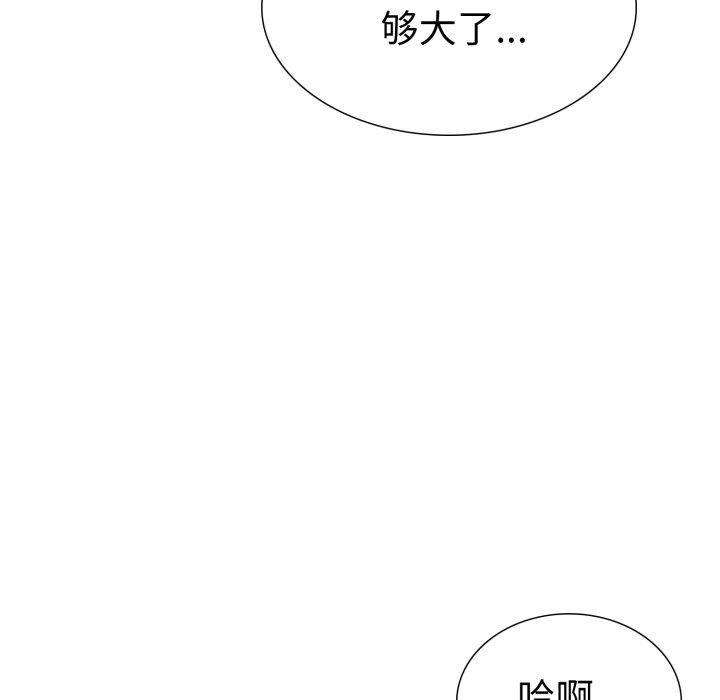 走不出的房间：第二季 第二季 第20話 韩漫图片73