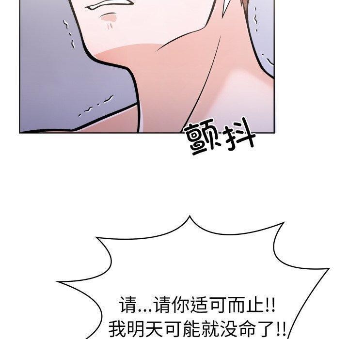 走不出的房间：第二季 第二季 第20話 韩漫图片20