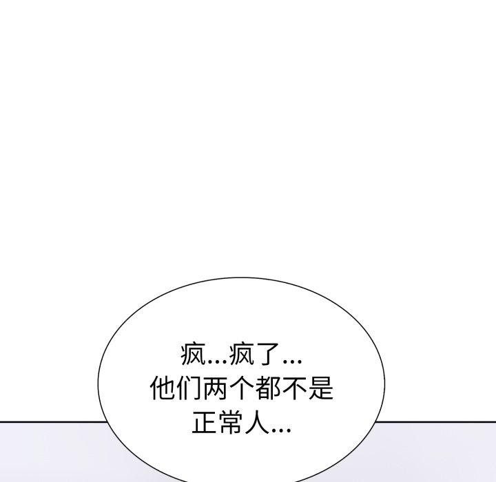 走不出的房间：第二季 第二季 第20話 韩漫图片121