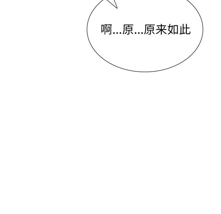 走不出的房间：第二季 第二季 第20話 韩漫图片141