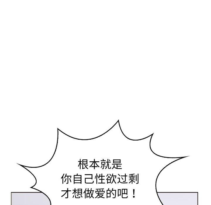 走不出的房间：第二季 第二季 第20話 韩漫图片25
