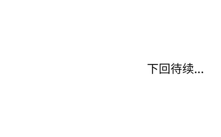 走不出的房间：第二季 第二季 第20話 韩漫图片153