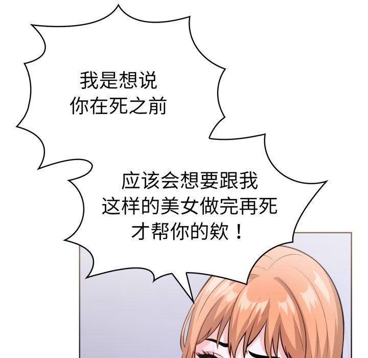 走不出的房间：第二季 第二季 第20話 韩漫图片23