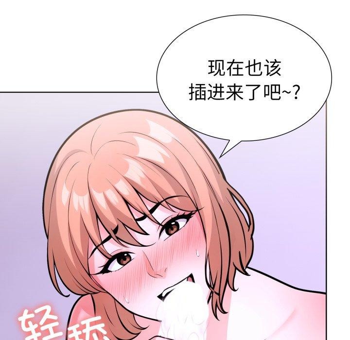 走不出的房间：第二季 第二季 第20話 韩漫图片76