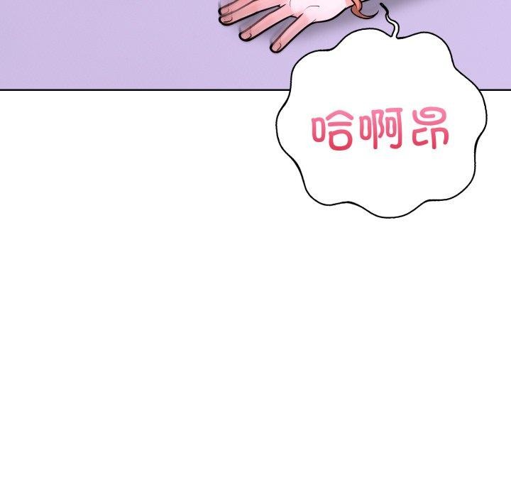走不出的房间：第二季 第二季 第20話 韩漫图片89