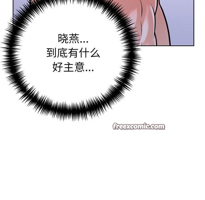 走不出的房间：第二季 第二季 第20話 韩漫图片144