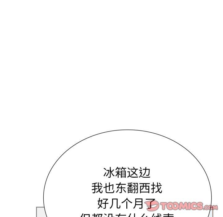 走不出的房间：第二季 第二季 第20話 韩漫图片138