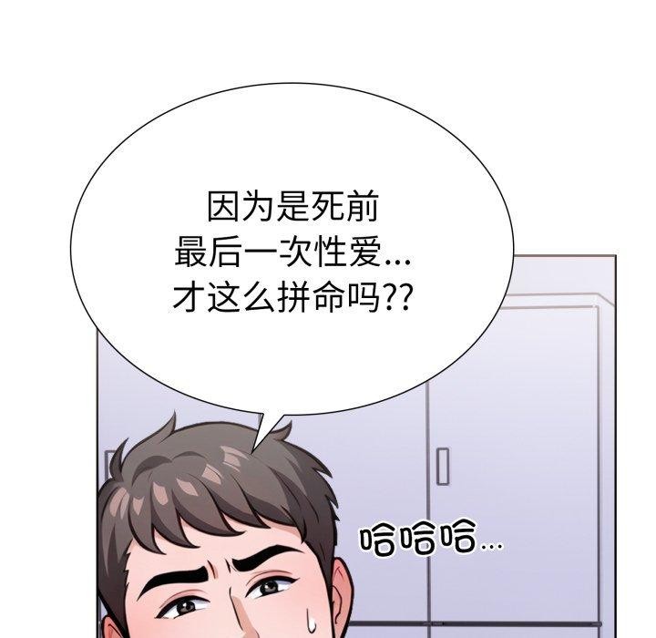 走不出的房间：第二季 第二季 第20話 韩漫图片124