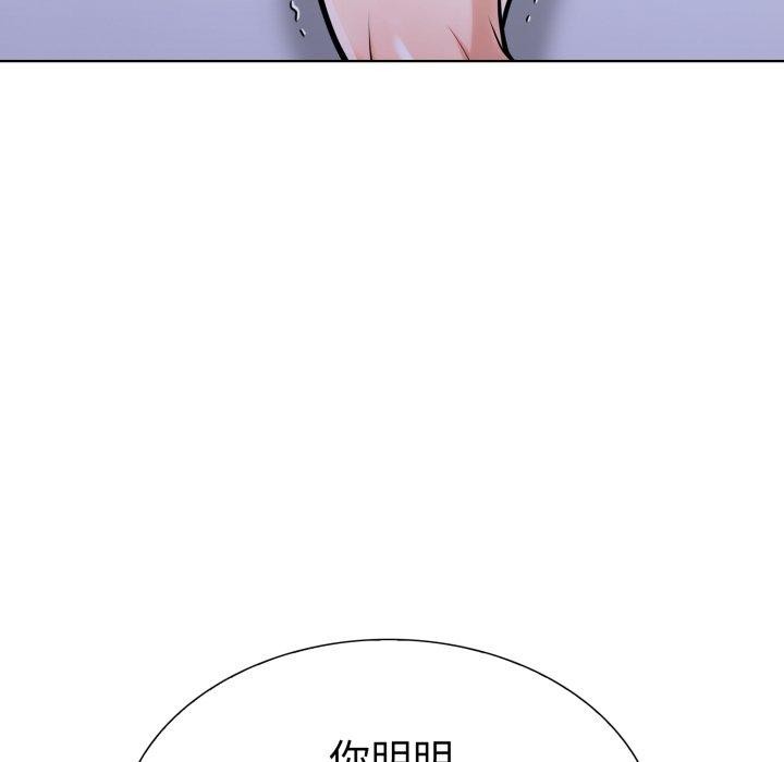 走不出的房间：第二季 第二季 第20話 韩漫图片118