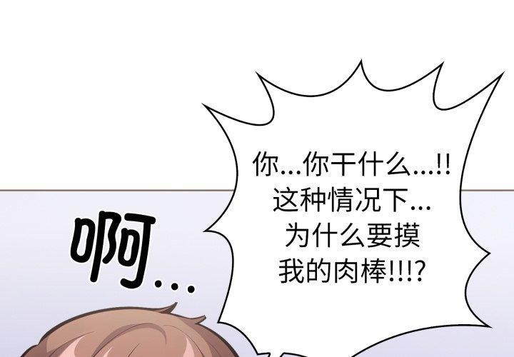 走不出的房间：第二季 第二季 第20話 韩漫图片1