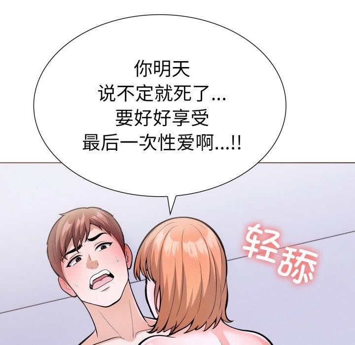 走不出的房间：第二季 第二季 第20話 韩漫图片5
