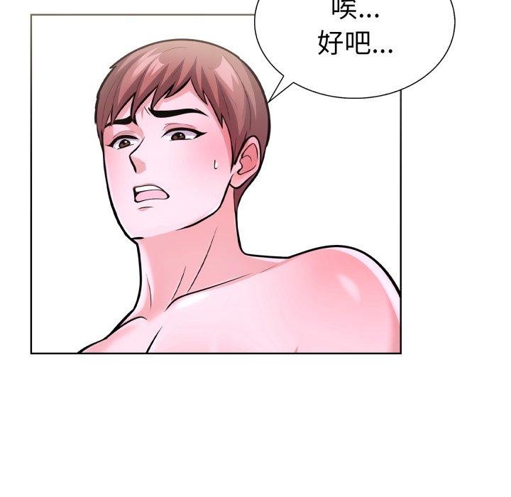 走不出的房间：第二季 第二季 第20話 韩漫图片86