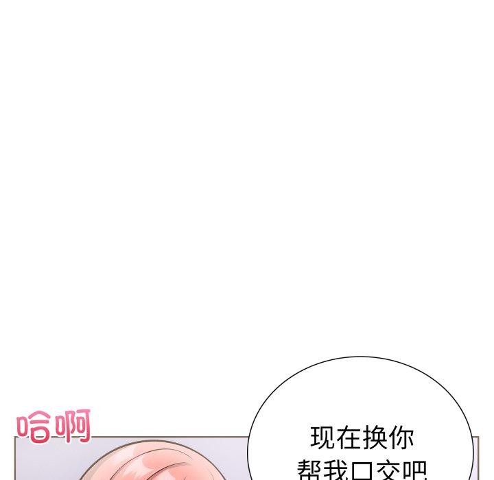 走不出的房间：第二季 第二季 第20話 韩漫图片62