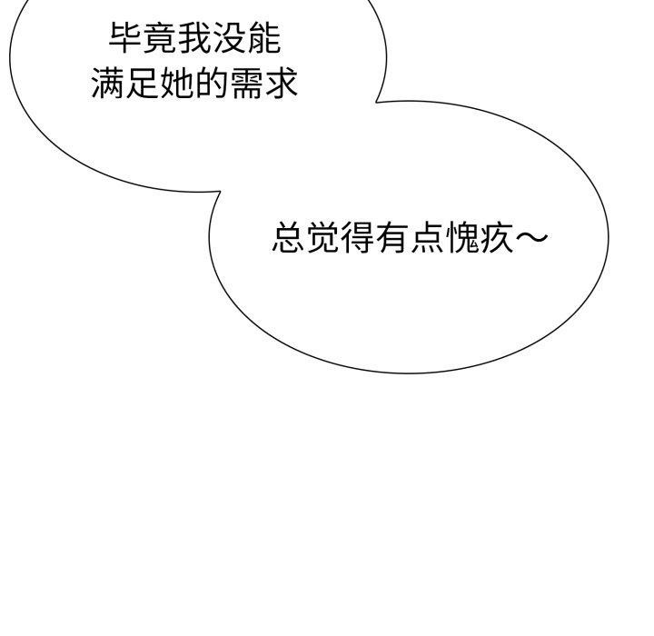 走不出的房间：第二季 第二季 第20話 韩漫图片31