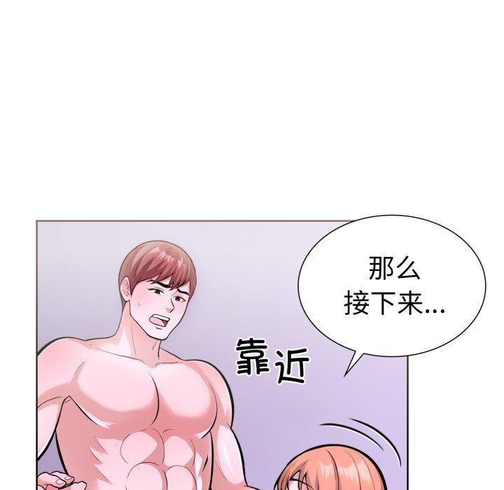 走不出的房间：第二季 第二季 第20話 韩漫图片65