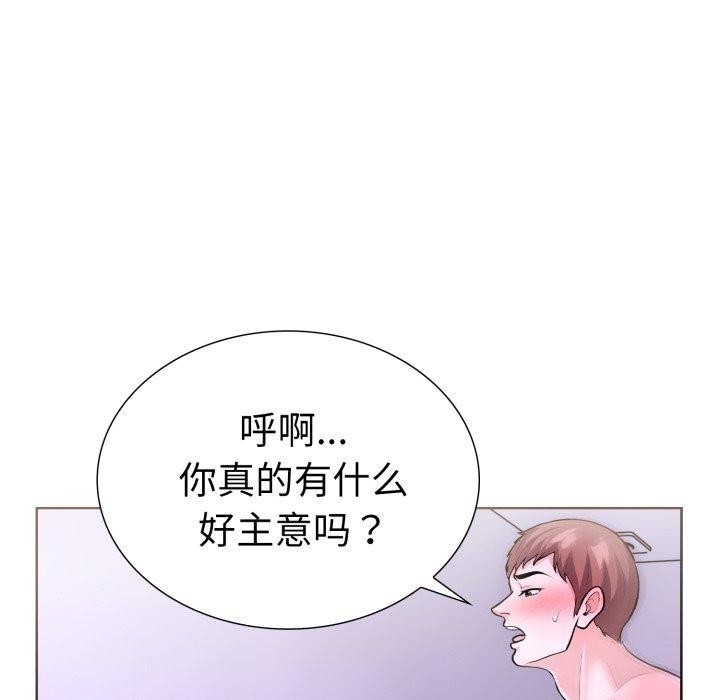 走不出的房间：第二季 第二季 第20話 韩漫图片98