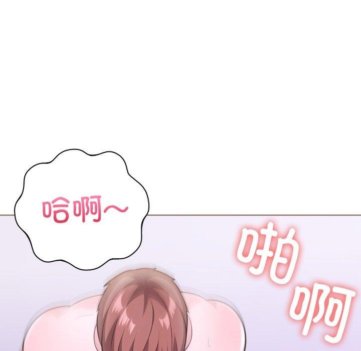 走不出的房间：第二季 第二季 第20話 韩漫图片87