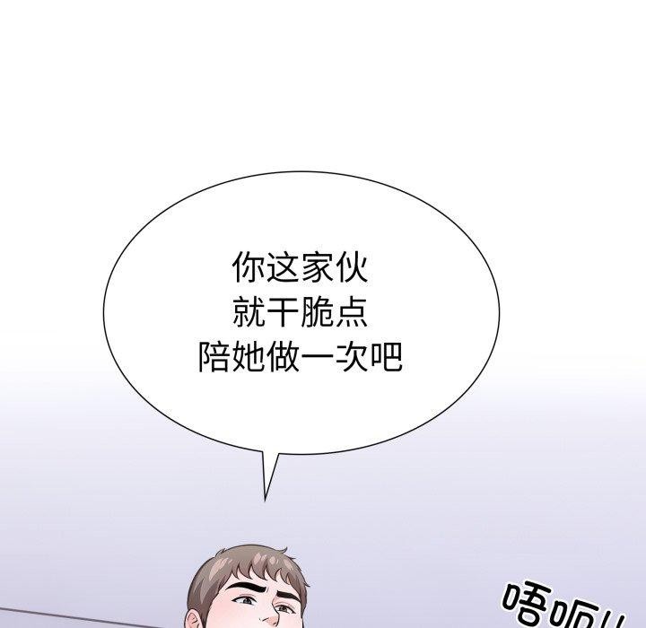 走不出的房间：第二季 第二季 第20話 韩漫图片29