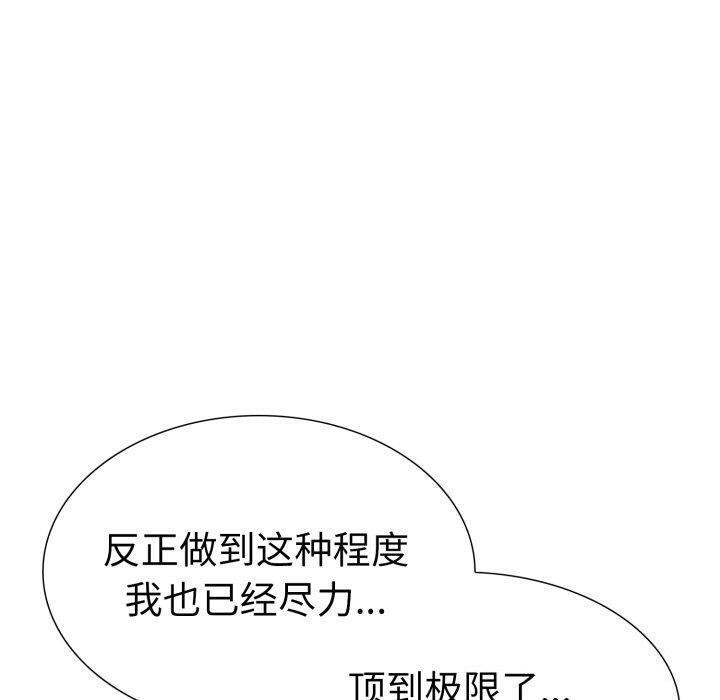 走不出的房间：第二季 第二季 第20話 韩漫图片100