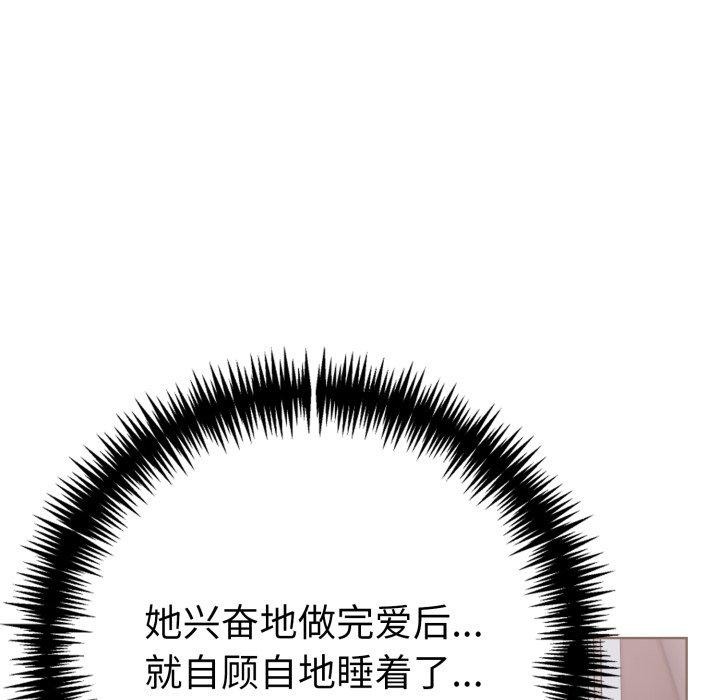 走不出的房间：第二季 第二季 第20話 韩漫图片145