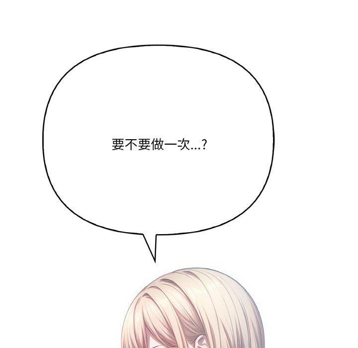 被隔壁房的男人NTR 第10話 韩漫图片69