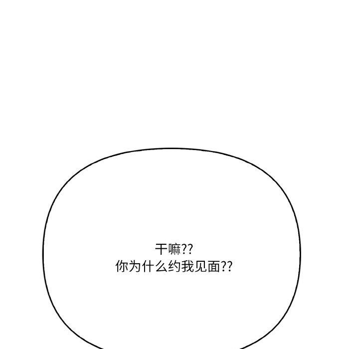 被隔壁房的男人NTR 第10話 韩漫图片15