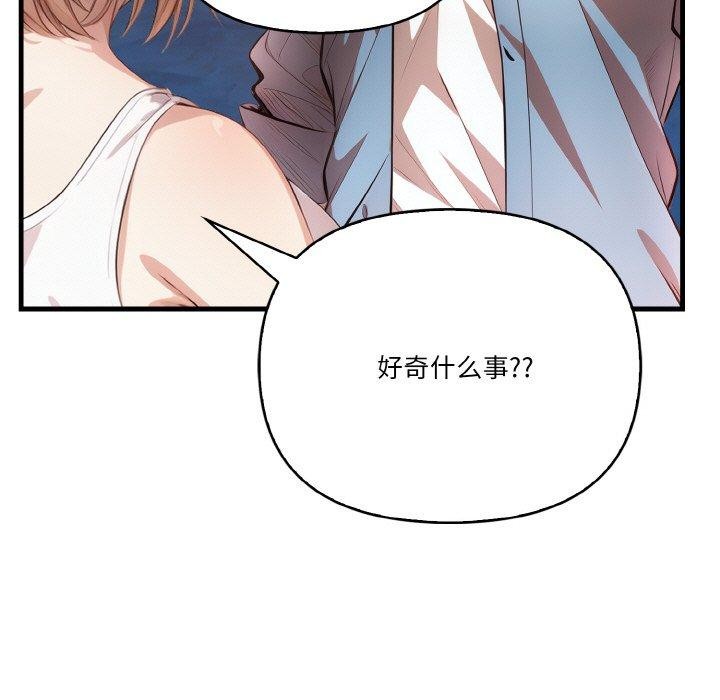 被隔壁房的男人NTR 第10話 韩漫图片19