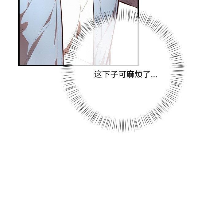 被隔壁房的男人NTR 第10話 韩漫图片47