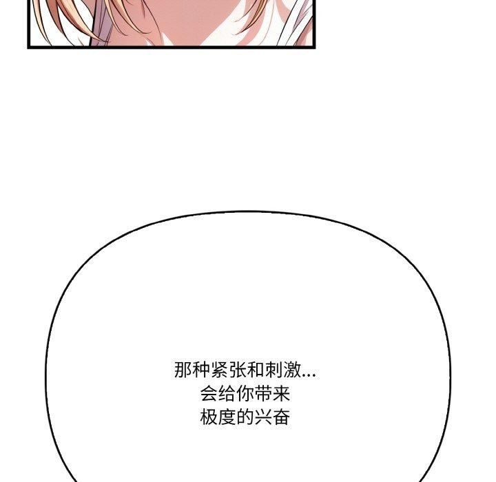 被隔壁房的男人NTR 第10話 韩漫图片84