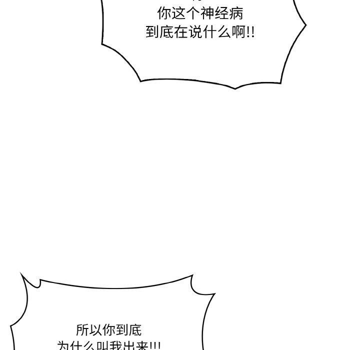 被隔壁房的男人NTR 第10話 韩漫图片22