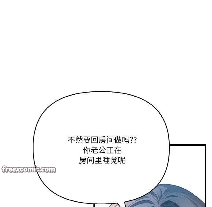 被隔壁房的男人NTR 第10話 韩漫图片80