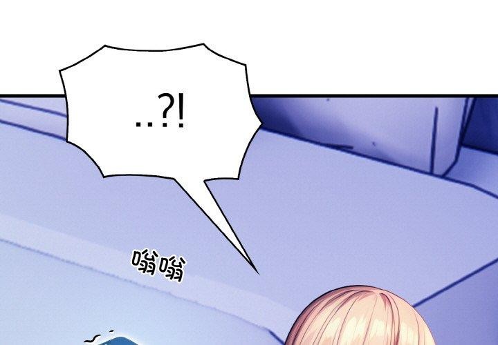 被隔壁房的男人NTR 第10話 韩漫图片1
