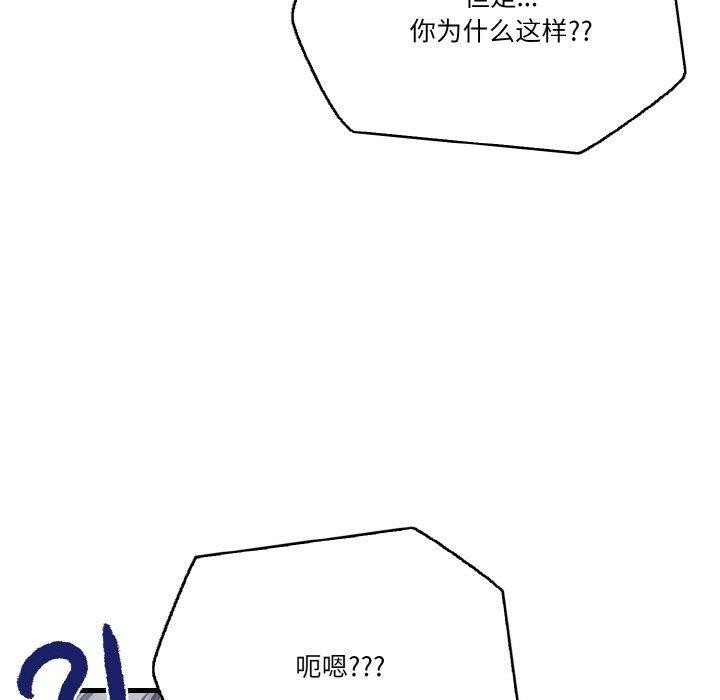 被隔壁房的男人NTR 第10話 韩漫图片60