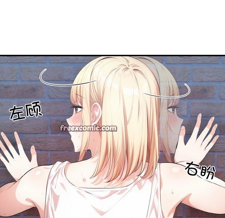 被隔壁房的男人NTR 第10話 韩漫图片96
