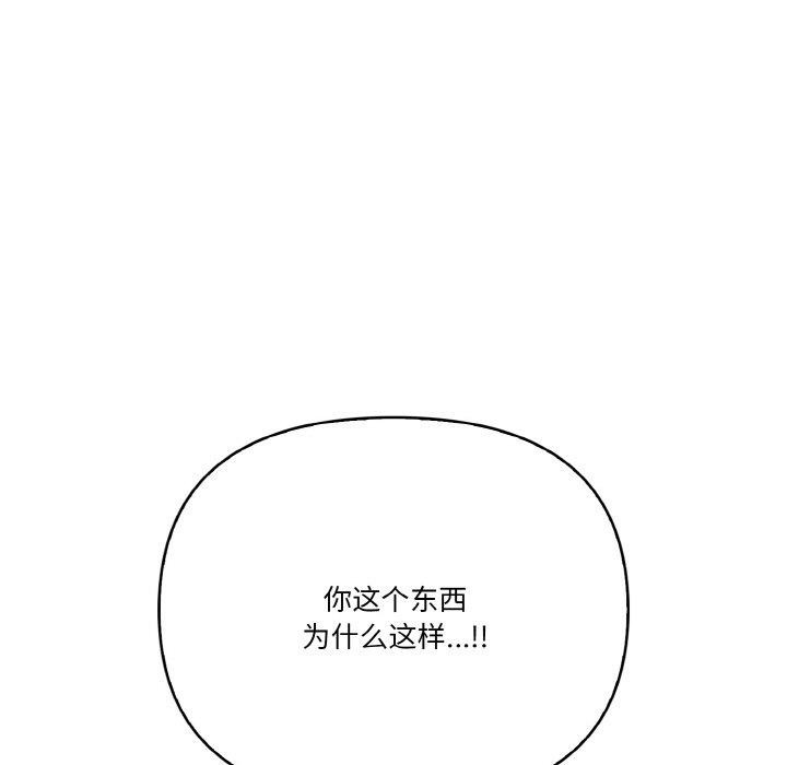 被隔壁房的男人NTR 第10話 韩漫图片62