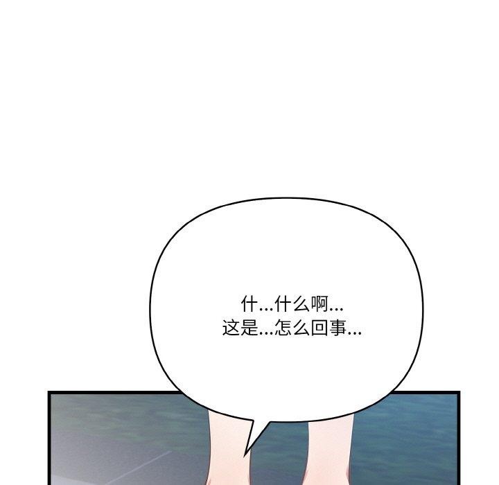 被隔壁房的男人NTR 第10話 韩漫图片124