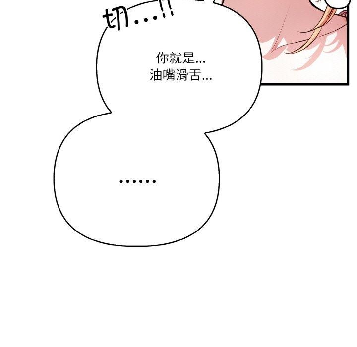 被隔壁房的男人NTR 第10話 韩漫图片68