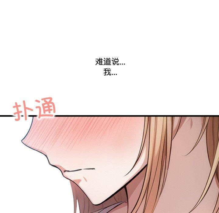 被隔壁房的男人NTR 第10話 韩漫图片40