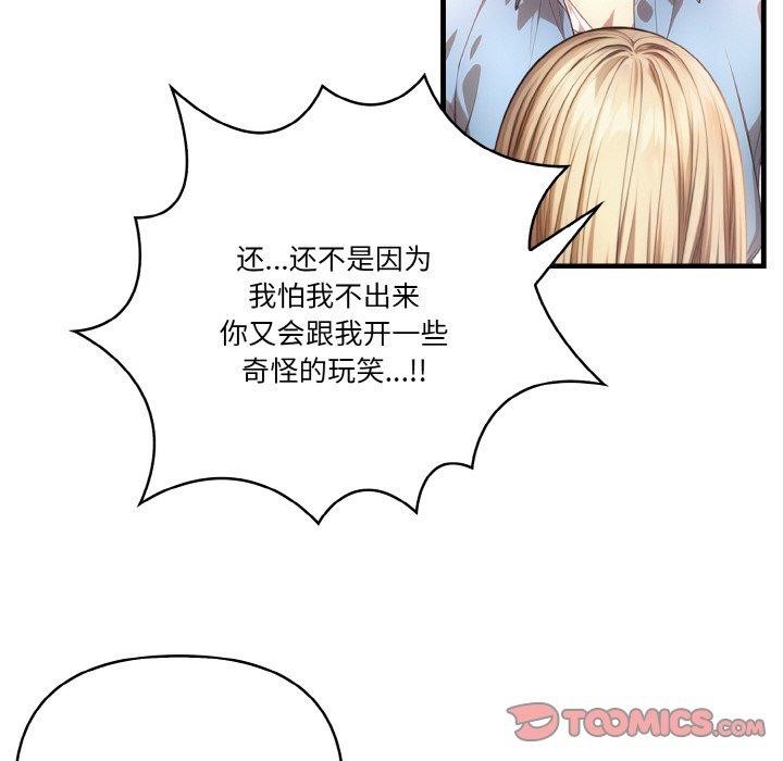 被隔壁房的男人NTR 第10話 韩漫图片24