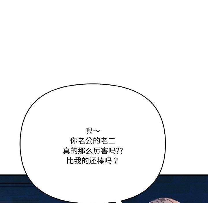 被隔壁房的男人NTR 第10話 韩漫图片20