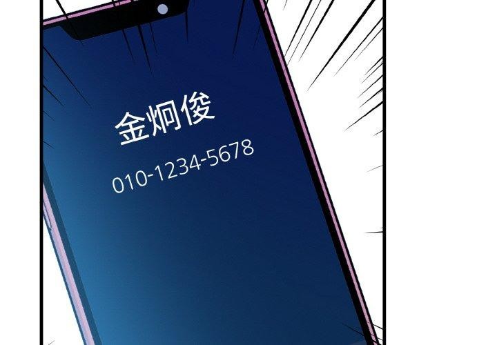 被隔壁房的男人NTR 第10話 韩漫图片4