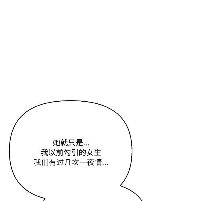 被隔壁房的男人NTR 第10話 韩漫图片54