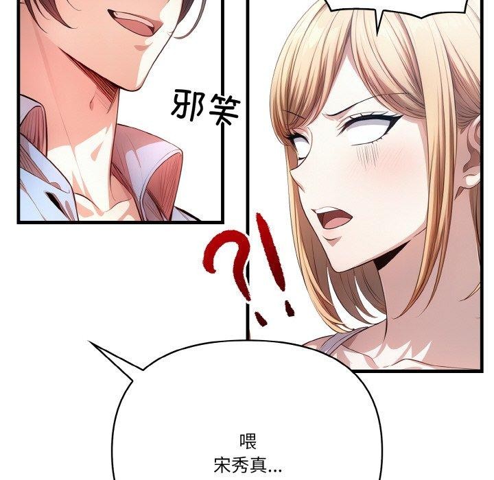 被隔壁房的男人NTR 第10話 韩漫图片33