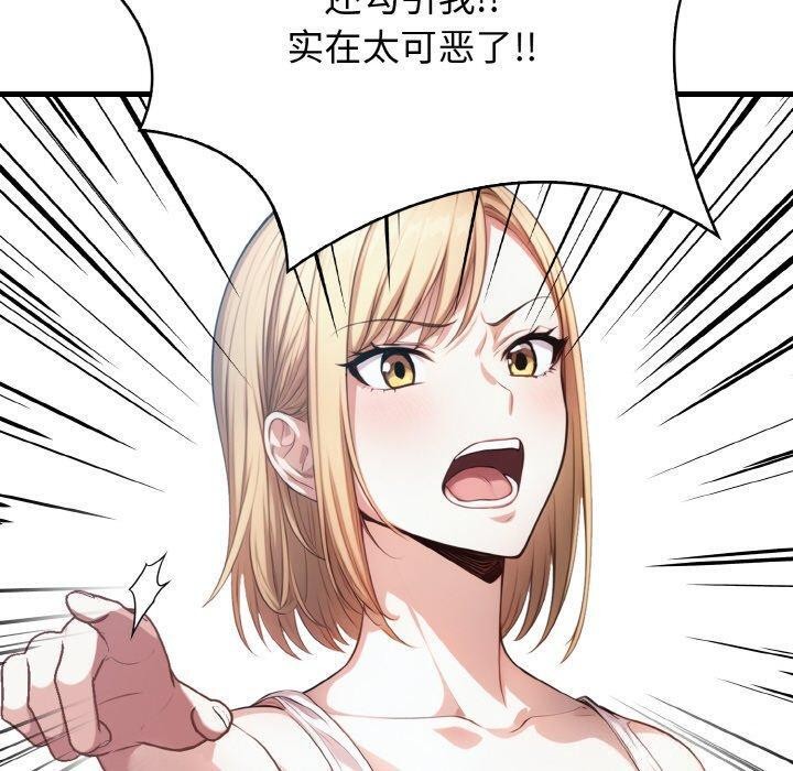 被隔壁房的男人NTR 第10話 韩漫图片30