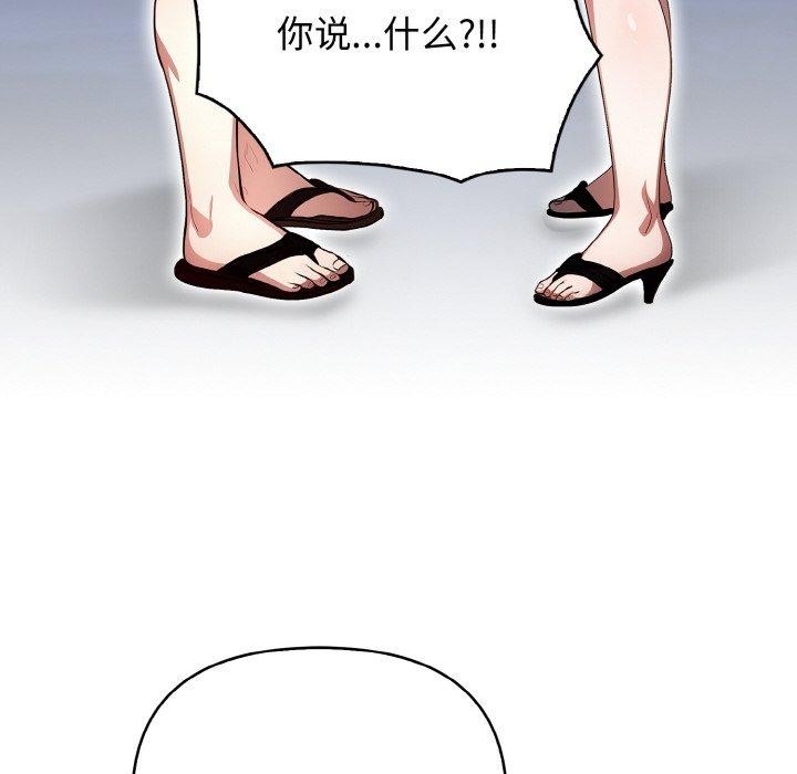 被隔壁房的男人NTR 第10話 韩漫图片37