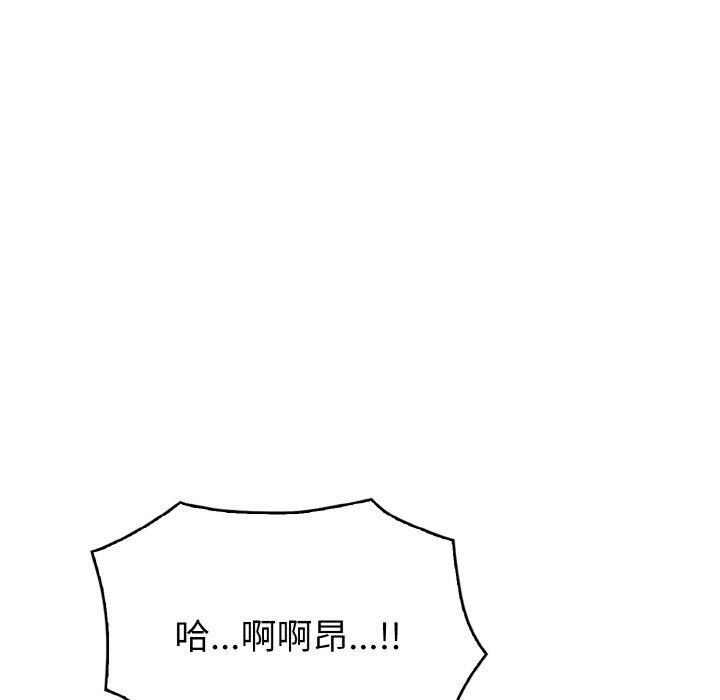 被隔壁房的男人NTR 第10話 韩漫图片105
