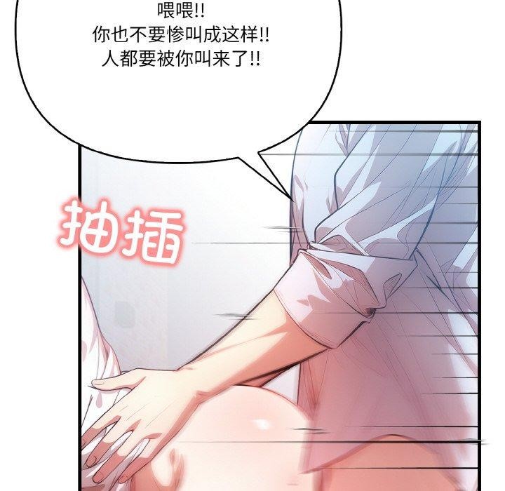被隔壁房的男人NTR 第10話 韩漫图片111