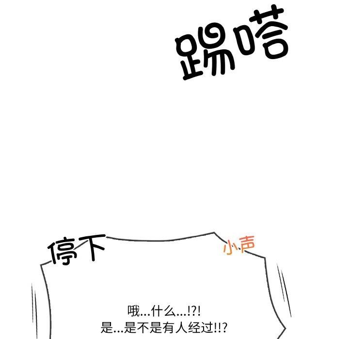 被隔壁房的男人NTR 第10話 韩漫图片118